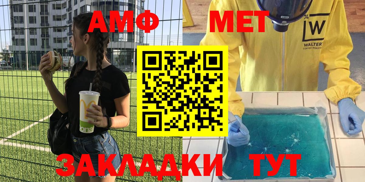 Amphetamine VHQ  Вход с VPN  Спасск-Дальний 