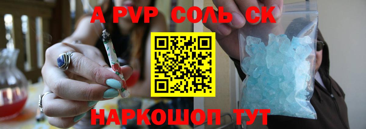 Спасск-Дальний  А ПВП СК  A PVP крисы CK  Вход с VPN 
