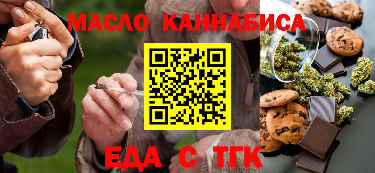 Canna-Cookies конопля  Вход с VPN  Спасск-Дальний 
