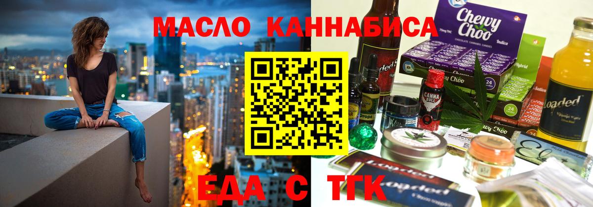 Canna-Cookies конопля Спасск-Дальний