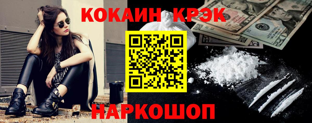 Cocaine 98% Спасск-Дальний