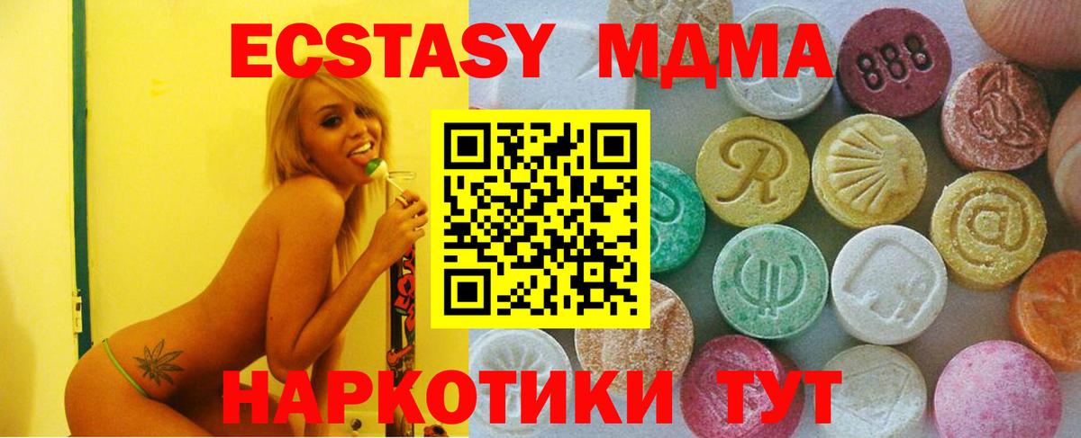 ссылка на мегу tor  Вход с VPN  Спасск-Дальний  Ecstasy MDMA  Экстази 