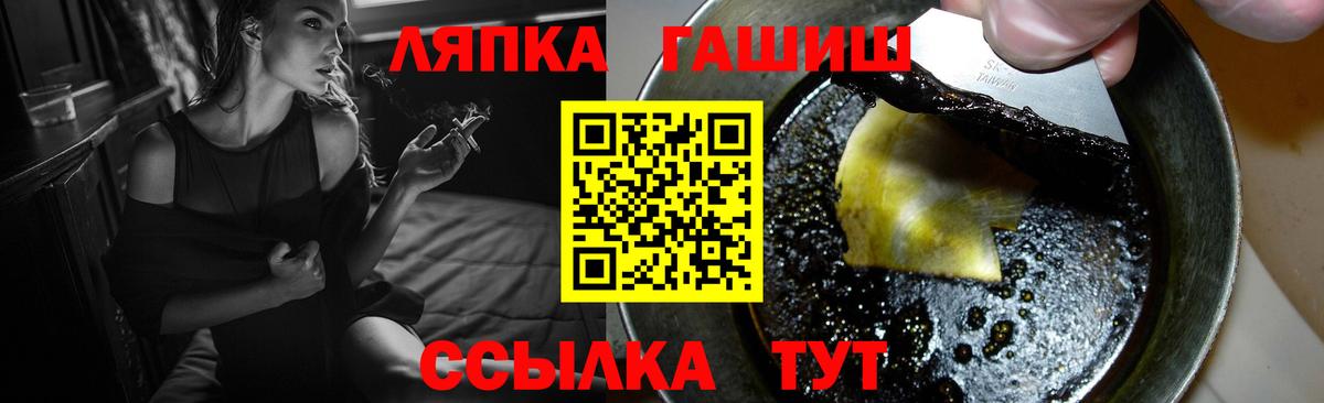 Спасск-Дальний  ГАШИШ  Вход с VPN  Гашиш 40% ТГК 