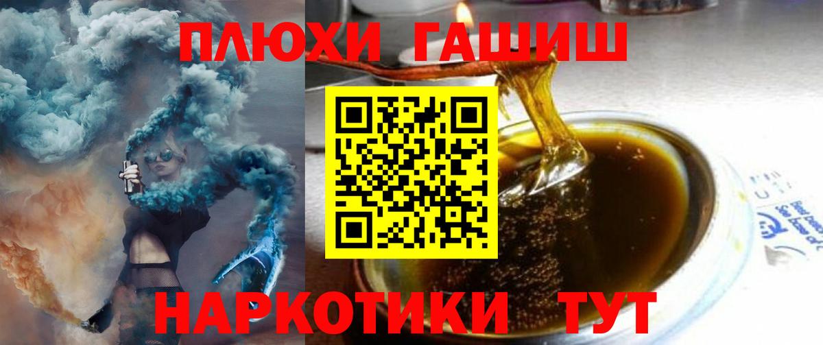 ГАШИШ хэш Спасск-Дальний