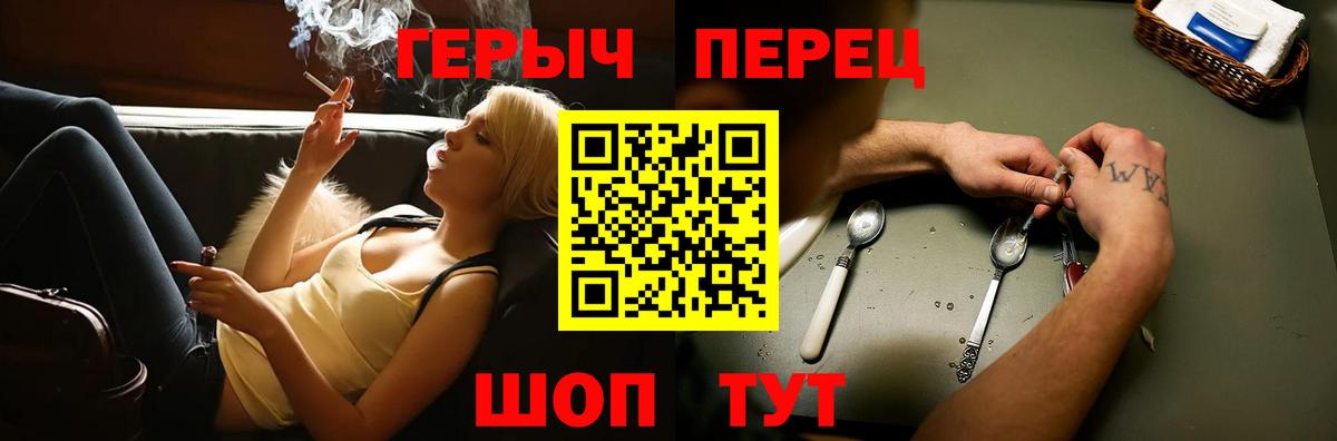 Спасск-Дальний  Героин гречка  ГЕРОИН  Вход с VPN 