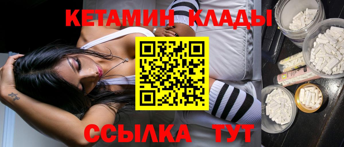 Кетамин VHQ  Вход с VPN  КЕТАМИН ketamine  Спасск-Дальний 