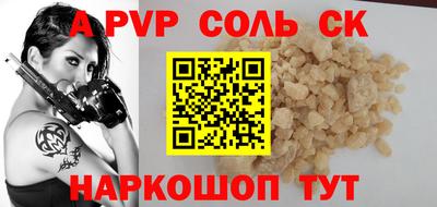 кокаин перу Ставрополь