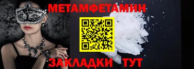 первитин Татарск