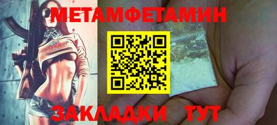 первитин Татарск