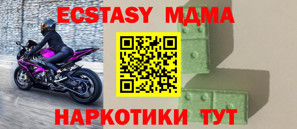 МДМА VHQ Спасск-Дальний