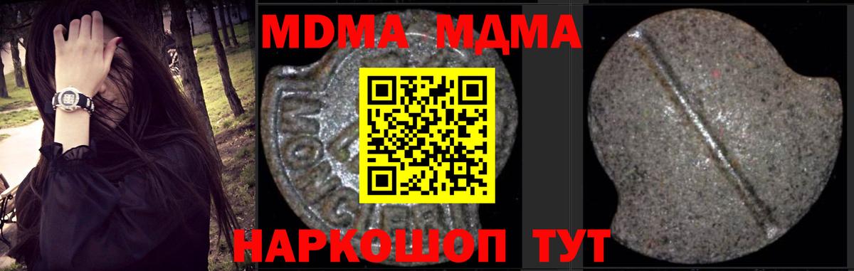 MDMA VHQ  MDMA crystal  МДМА  Спасск-Дальний  Вход с VPN 