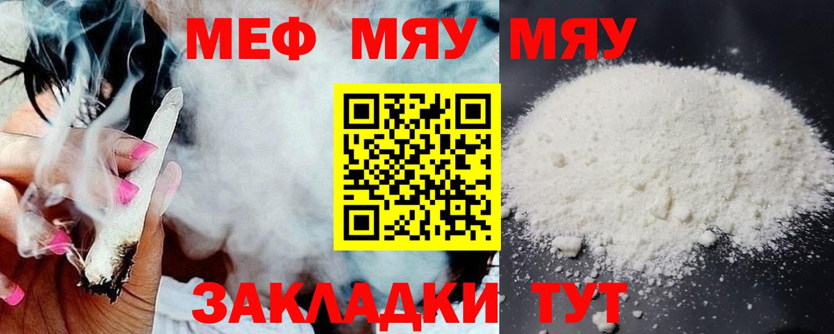   вход  Мефедрон  МЕФ mephedrone  Спасск-Дальний  где купить   Вход с VPN  МЯУ-МЯУ  Мефедрон mephedrone 