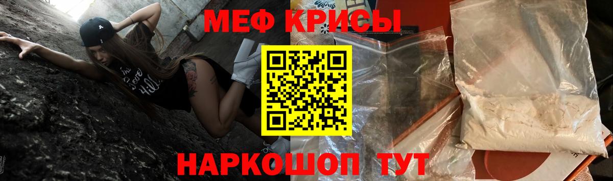 Мефедрон Спасск-Дальний