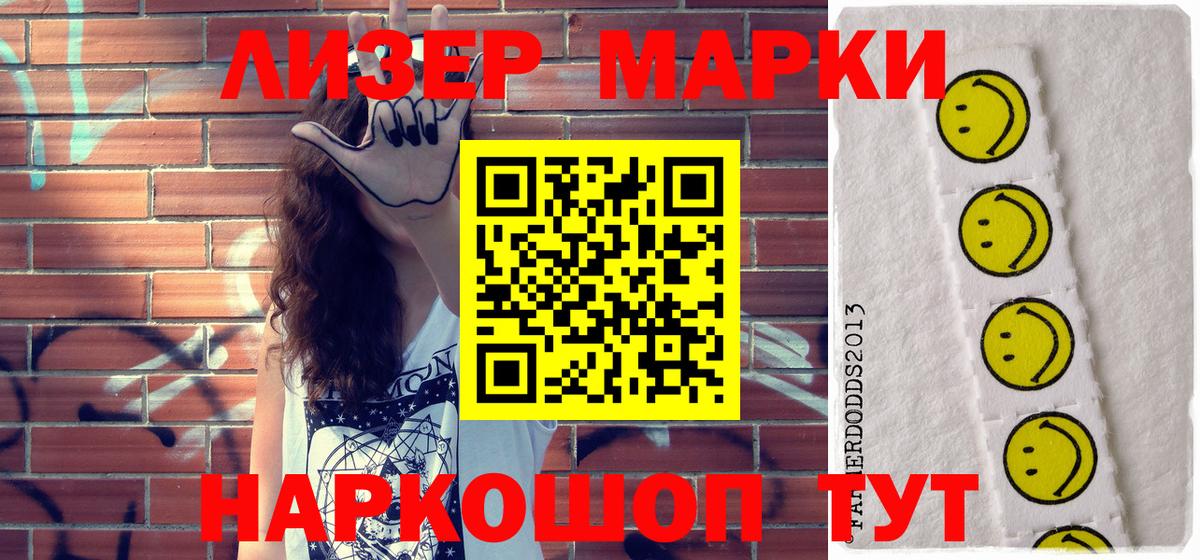 Спасск-Дальний  Марки N-bome 1,8мг  Вход с VPN 