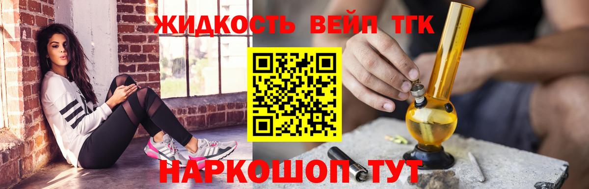 Дистиллят ТГК Wax Спасск-Дальний