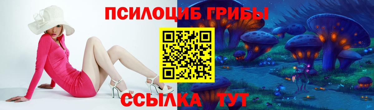 Галлюциногенные грибы Psilocybe  Вход с VPN  Псилоцибиновые грибы Magic Shrooms  Спасск-Дальний 