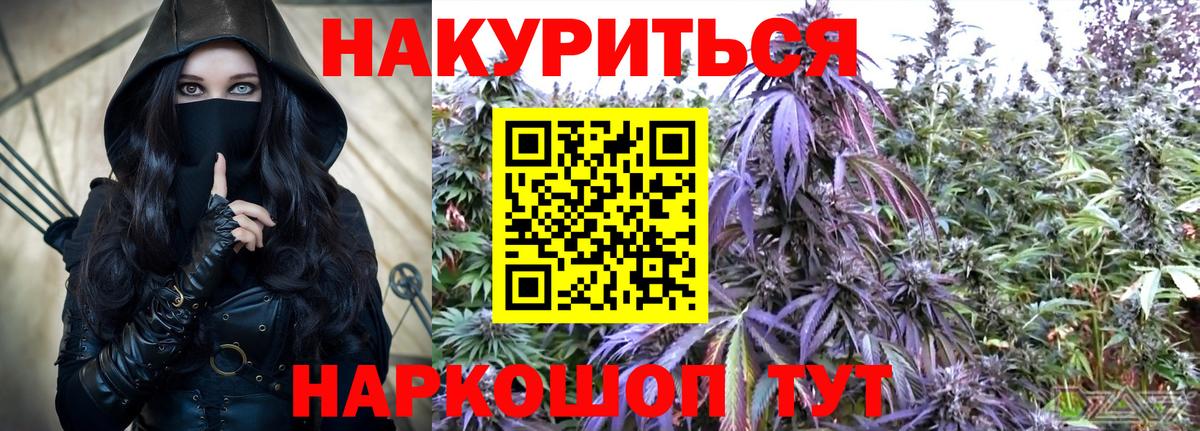 Канабис индика  Вход с VPN  Спасск-Дальний  Марихуана LSD WEED 